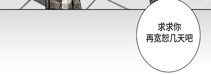 漫画《完美无缺的虏获》第3话第96张图