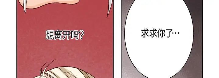 漫画《完美无缺的虏获》第3话第98张图