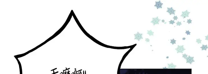 漫画《完美无缺的虏获》第18话第101张图