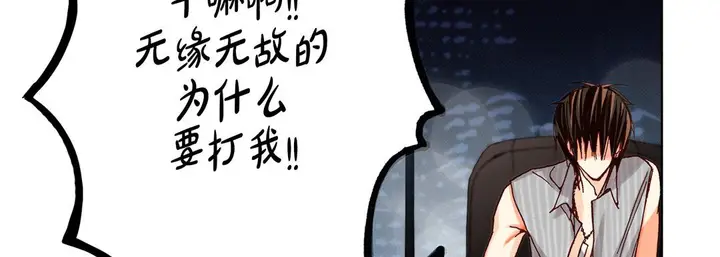 漫画《完美无缺的虏获》第18话第102张图