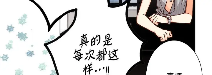 漫画《完美无缺的虏获》第18话第103张图