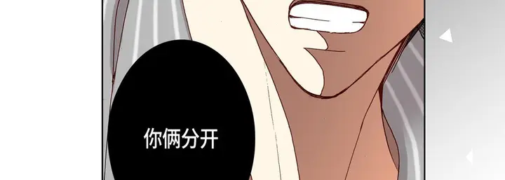 漫画《完美无缺的虏获》第18话第107张图