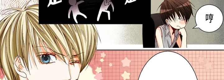 漫画《完美无缺的虏获》第18话第110张图