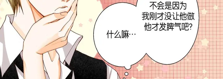 漫画《完美无缺的虏获》第18话第111张图