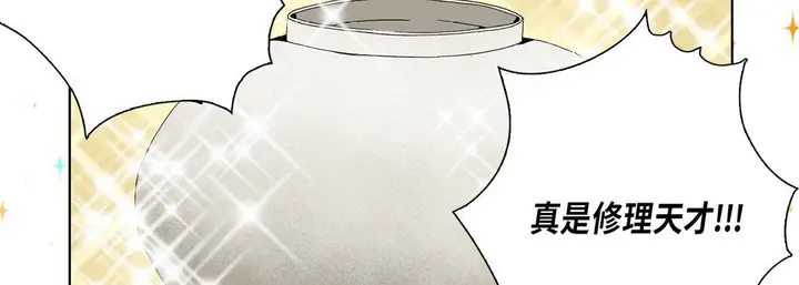 漫画《完美无缺的虏获》第18话第115张图