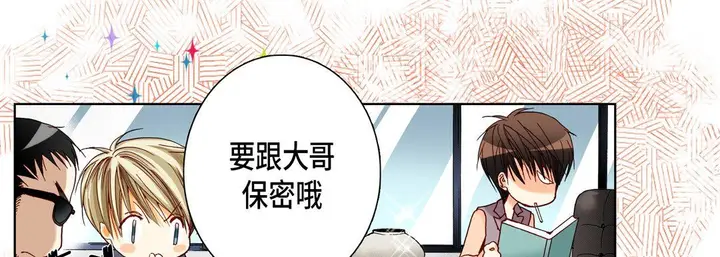 漫画《完美无缺的虏获》第18话第118张图