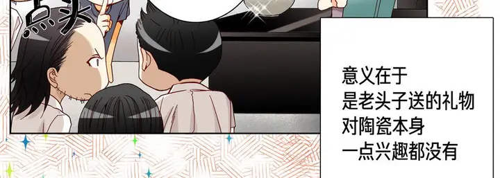 漫画《完美无缺的虏获》第18话第119张图