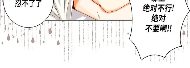 漫画《完美无缺的虏获》第18话第12张图