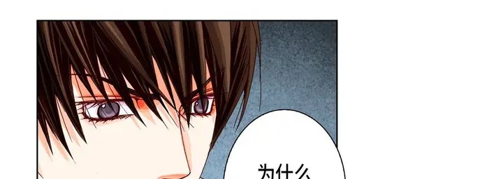 漫画《完美无缺的虏获》第18话第13张图