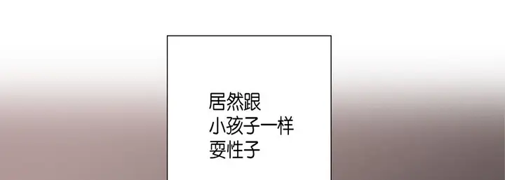 漫画《完美无缺的虏获》第18话第17张图
