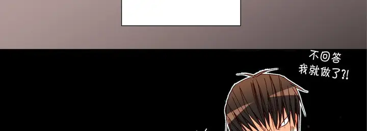 漫画《完美无缺的虏获》第18话第18张图