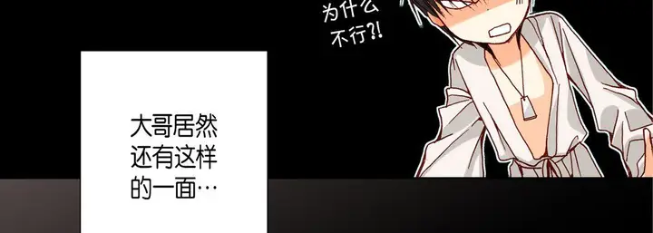 漫画《完美无缺的虏获》第18话第19张图