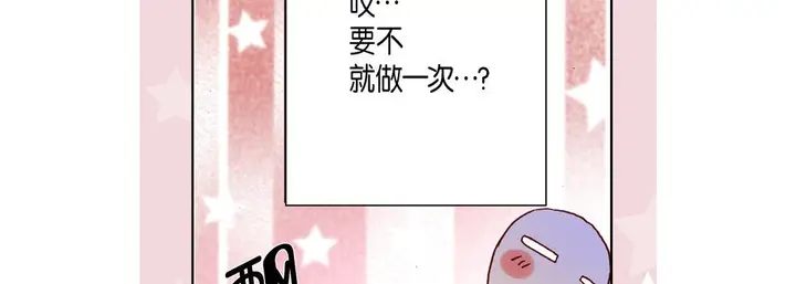 漫画《完美无缺的虏获》第18话第22张图