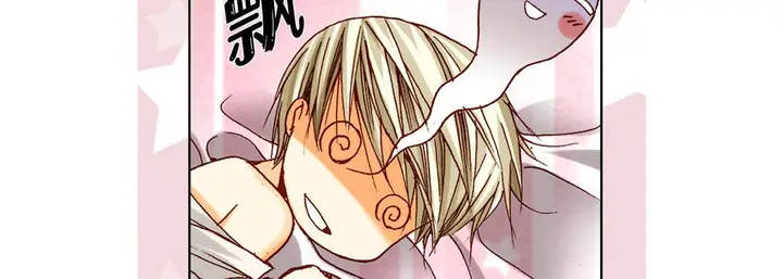 漫画《完美无缺的虏获》第18话第23张图