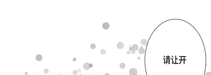 漫画《完美无缺的虏获》第18话第37张图
