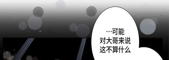 漫画《完美无缺的虏获》第18话第42张图