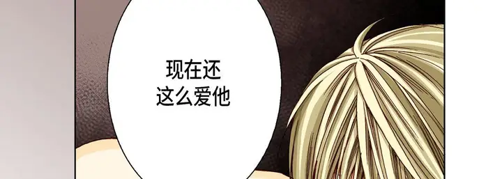 漫画《完美无缺的虏获》第18话第50张图