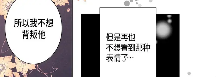 漫画《完美无缺的虏获》第18话第54张图