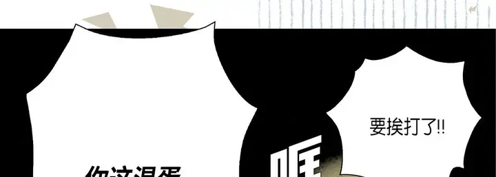 漫画《完美无缺的虏获》第18话第62张图