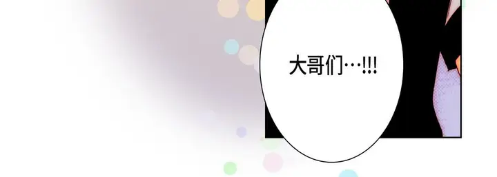 漫画《完美无缺的虏获》第18话第72张图