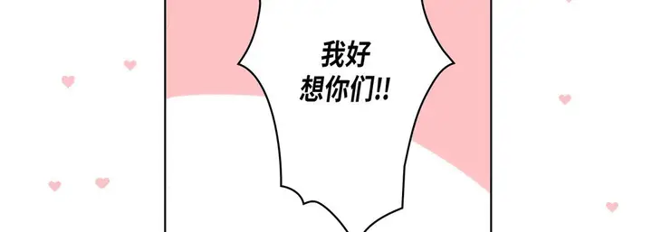 漫画《完美无缺的虏获》第18话第74张图