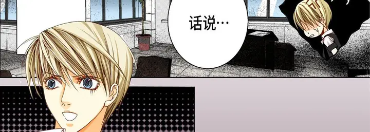 漫画《完美无缺的虏获》第18话第82张图