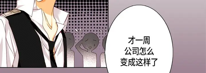 漫画《完美无缺的虏获》第18话第83张图