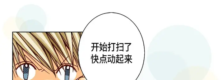 漫画《完美无缺的虏获》第18话第85张图