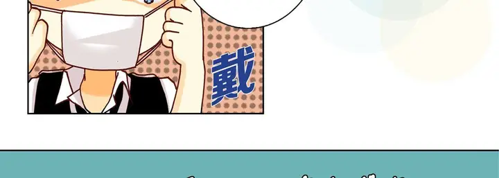 漫画《完美无缺的虏获》第18话第86张图