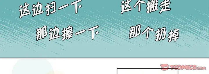 漫画《完美无缺的虏获》第18话第87张图