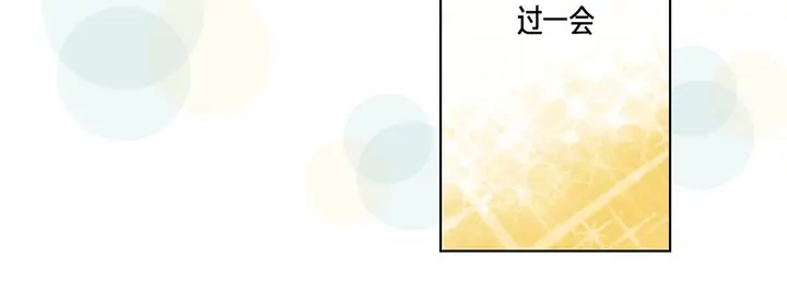 漫画《完美无缺的虏获》第18话第88张图
