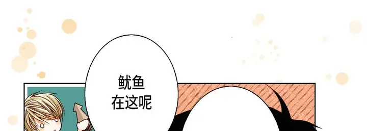 漫画《完美无缺的虏获》第18话第93张图