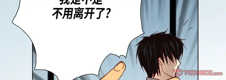 漫画《完美无缺的虏获》第6话第102张图