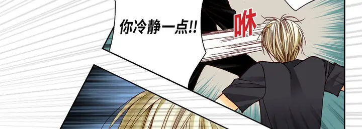 漫画《完美无缺的虏获》第6话第14张图