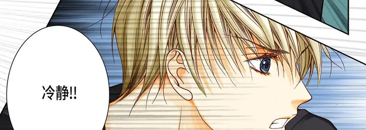 漫画《完美无缺的虏获》第6话第15张图