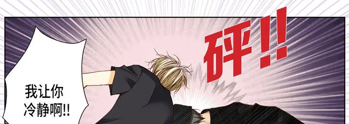 漫画《完美无缺的虏获》第6话第18张图