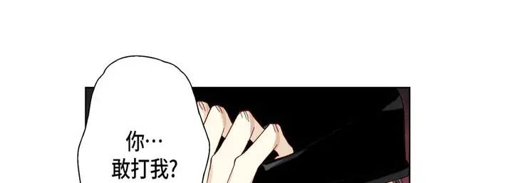 漫画《完美无缺的虏获》第6话第25张图