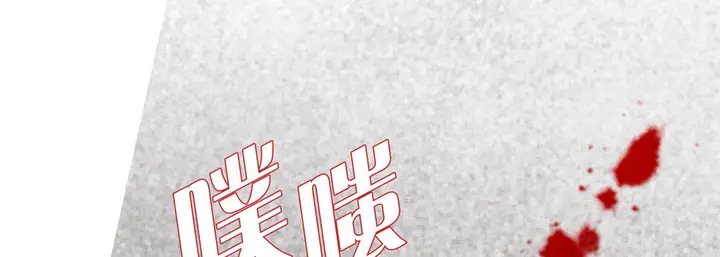 漫画《完美无缺的虏获》第6话第34张图