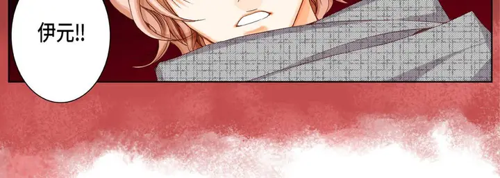 漫画《完美无缺的虏获》第6话第40张图