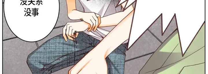 漫画《完美无缺的虏获》第6话第43张图