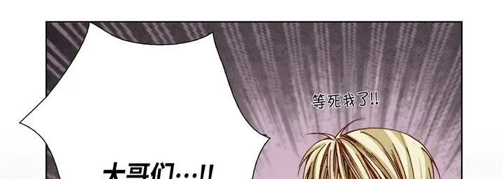 漫画《完美无缺的虏获》第6话第53张图