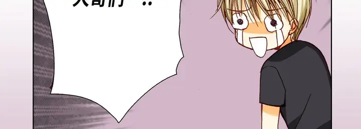 漫画《完美无缺的虏获》第6话第54张图