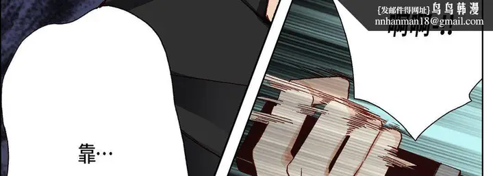 漫画《完美无缺的虏获》第6话第59张图