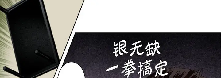 漫画《完美无缺的虏获》第6话第70张图