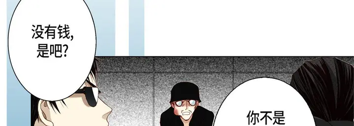 漫画《完美无缺的虏获》第6话第78张图