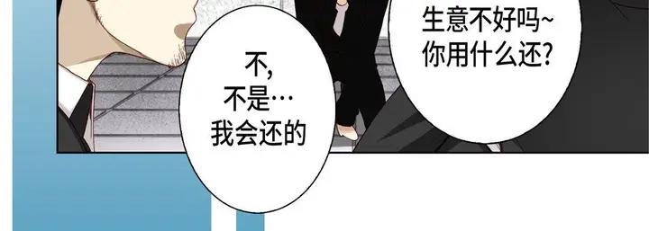 漫画《完美无缺的虏获》第6话第79张图