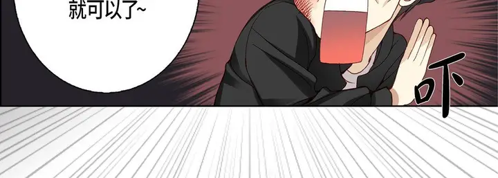 漫画《完美无缺的虏获》第6话第83张图