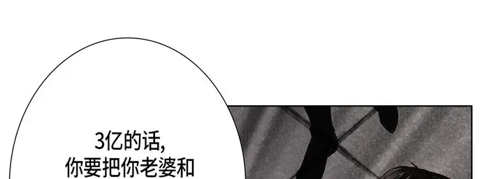 漫画《完美无缺的虏获》第6话第85张图