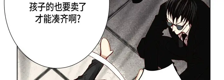 漫画《完美无缺的虏获》第6话第86张图