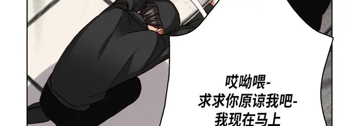 漫画《完美无缺的虏获》第6话第87张图